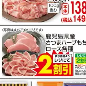 豚ロース薄切り