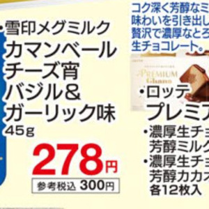 にんにく