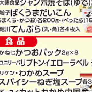 かつお