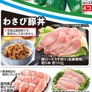 豚ロース薄切り