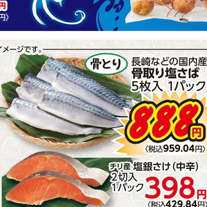 さば