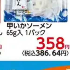 いか