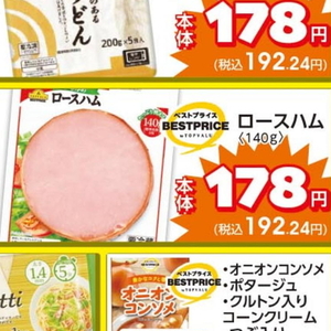 ハム