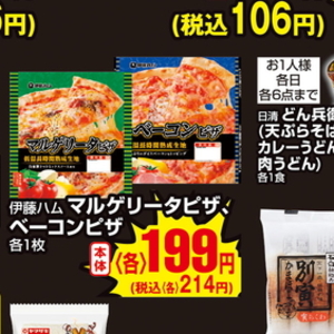 ベーコン