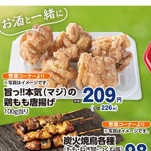 鶏もも