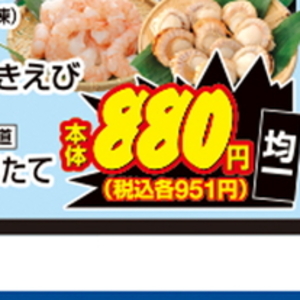 ほたて（ボイル）