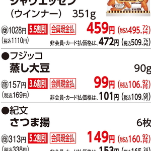 その他豆類