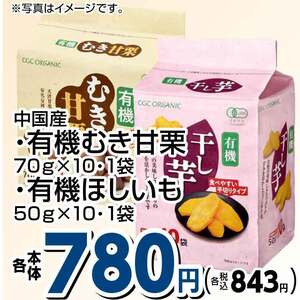 その他イモ類