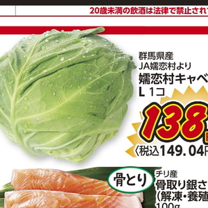 きゃべつ