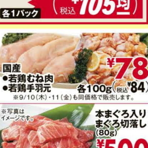 鶏ムネ