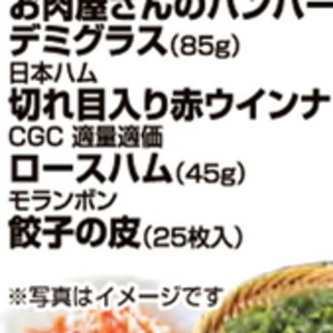 ソーセージ・ウインナー