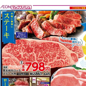 牛ステーキ用