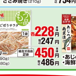 ごぼう