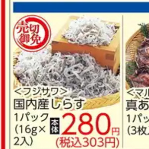 しらす