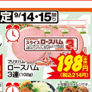 ハム