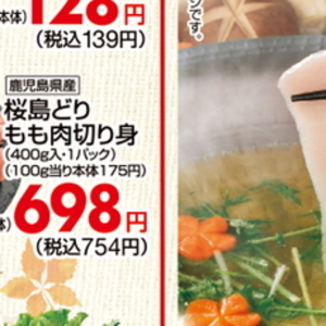 鶏もも