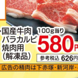 牛カルビ