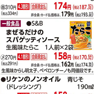 たらこ