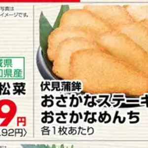 こまつ菜
