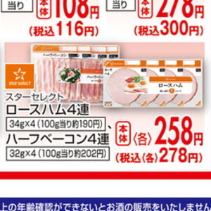 ベーコン