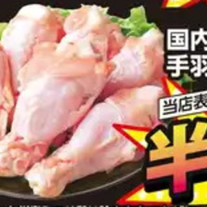 鶏もも