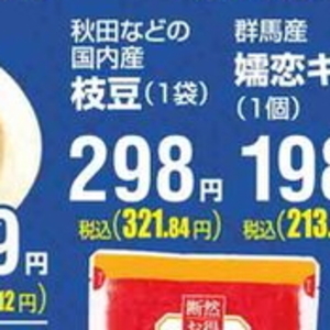 えだまめ