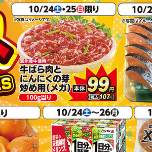 牛薄切り