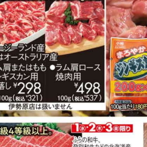 ラム肉