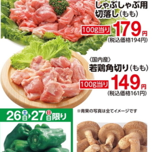 鶏もも
