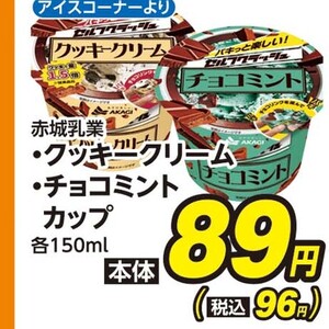 ミント