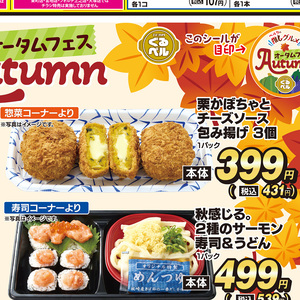 かぼちゃ