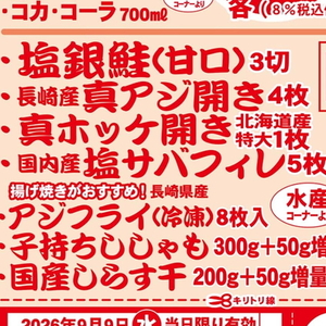 さばフィレ