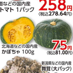 かぼちゃ