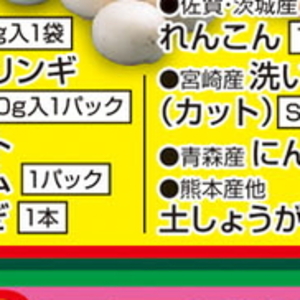 にんにく