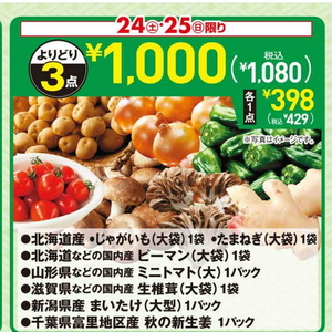 じゃがいも