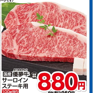 牛ステーキ用