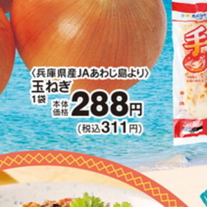 たまねぎ