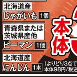 ピーマン