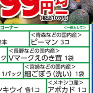 えのき茸