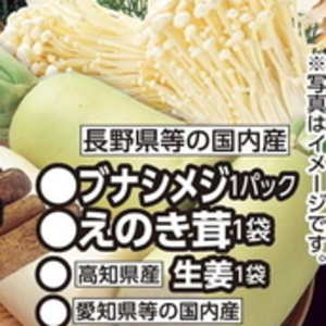 しめじ