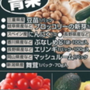 しめじ