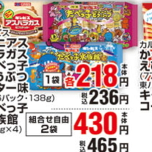 アスパラガス