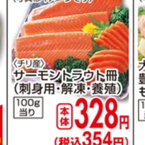 サーモン（刺身）