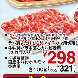 牛カルビ