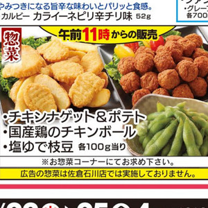 えだまめ