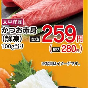 かつお