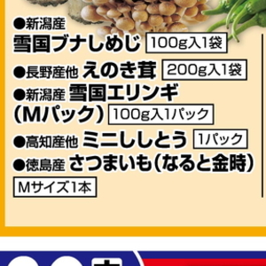 ししとう