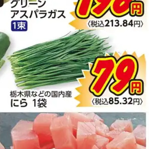にら