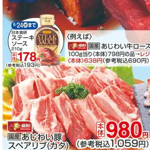 スペアリブ