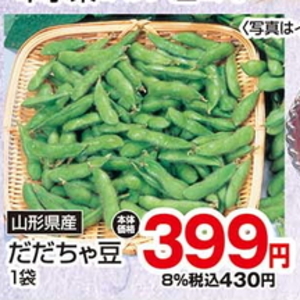 えだまめ